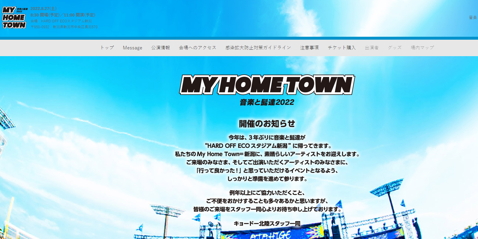 超歓迎】 音楽と髭達2022 my 音楽と髭達 home town Tシャツ - htii.edu.kz