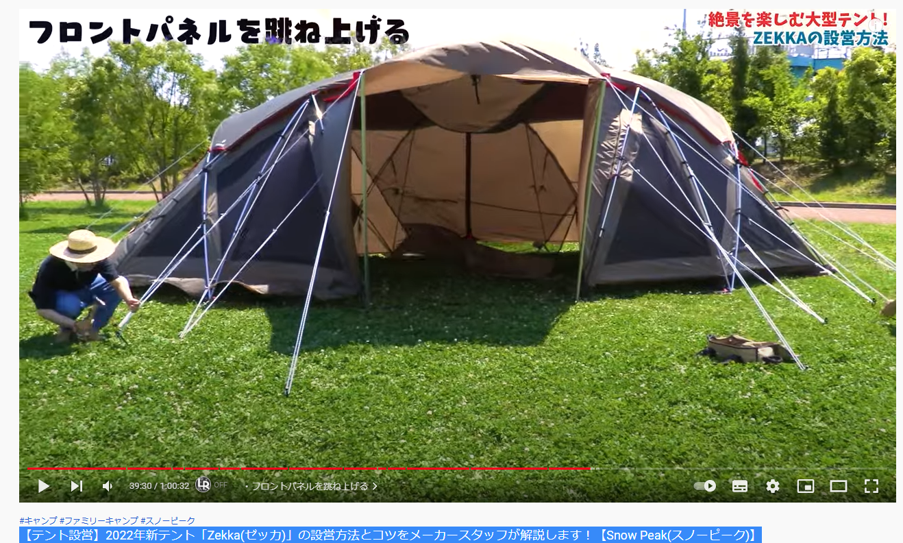 スノーピーク(snow peak) ゼッカTP-710