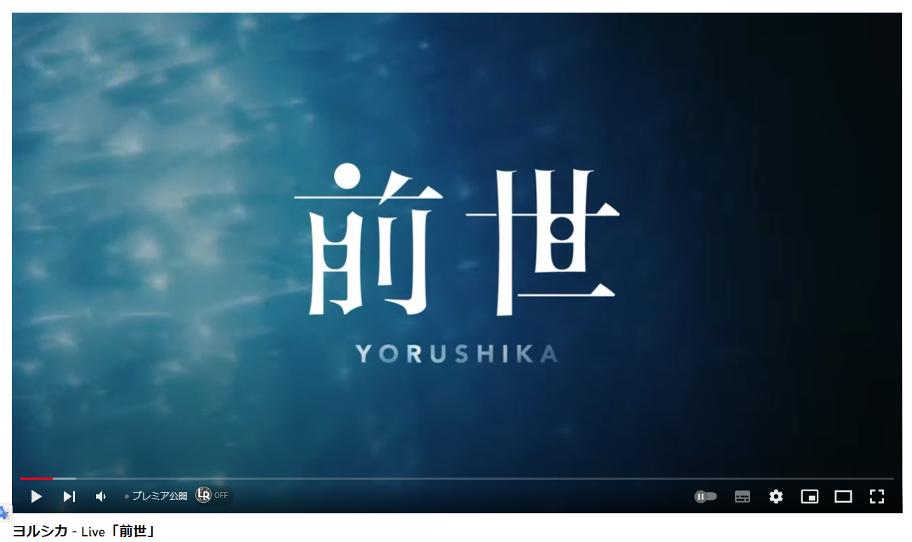 ヨルシカ LIVE 2023「前世」 全公演無事に終了しました。 お越し