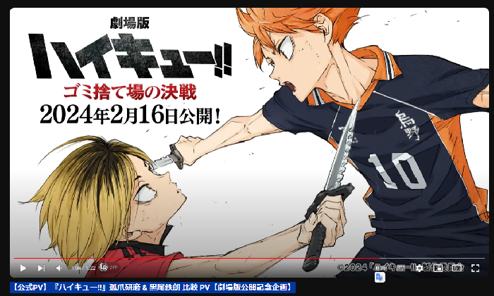 ハイキュー 黒尾鉄朗 孤爪研磨 ハイキュー!!」黒尾鉄朗&孤爪研磨がお手頃価格のフィギュアに
